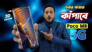POCO M8 5G - 4 Years Updates + 3D Curved Display! Budget King is Back? 🔥. Tech Tips Bangla.
