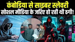 Kanpur News : अंतरराष्ट्रीय साइबर ठगी गिरोह का भंडाफोड़, 7 आरोपी गिरफ्तार | Hindi Khabar
