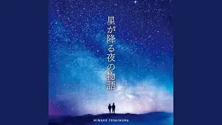 僕の推し