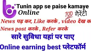 Tunin application se earning || Lockdown me online earning app || news padh kar earning