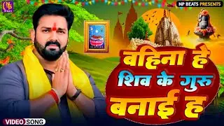 Shiv Charcha Geet 2026 | 2026 का शिवचर्चा भजन | Shiv Charcha Bhajan | Shiv Charcha Geet NonStop 2026