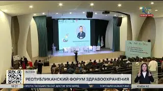Kazakhstan recommended to increase funding for primary health care