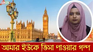 UK Student Visa In Sangen