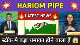 Hariom Pipe Stock News Today ⚫ Hariom Pipe Stock Latest News ⚫ Stock Market