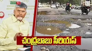 చంద్రబాబు సీరియస్ | AP Govt Focus on Road Development and Repairs | CM Chandrababu | Nidhi TV