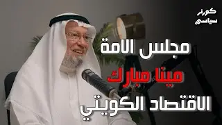 د احمد باقر | كورنر سياسي