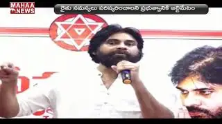 Pawan Kalyan Ultimatum To AP Government Over Farmer Problems  | Mahaa News