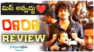 Papa Movie Review Telugu | Dada Review Telugu |  Kavin, Aparna Das | Prime Video | Movie Matters
