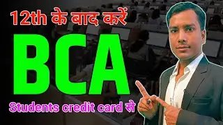 BCA Admission with students credit cards | Bachelor of Computer Applications @skyacademy76  #bca