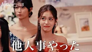 【ラブキン未公開映像】脱落部屋でのメンバーたちの裏の会話を公開！