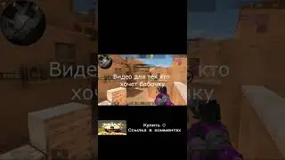 станок #стандофф2 #standoff2 #shorts