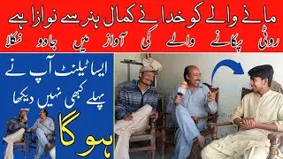 Pakistani local Street Talent amazing Voice || Mazhar Zeeshan 72