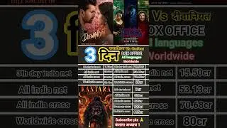 3 दिन thamma vs deewaniyat box office collection all languages details #shorts #viral #songs 🔥