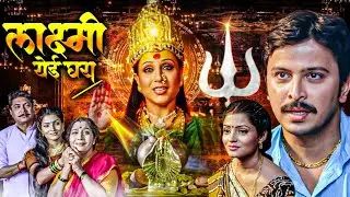 Laxmi Yeyi Ghara (लक्ष्मी येई घरा) | Nisha Parulekar Superhit Marathi Full Movie | Usha Naik