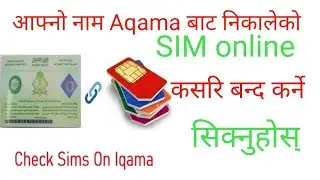 How to Delete SIM card on my name on my iqama in saudi arabia online kasari banda garne citc app ksa
