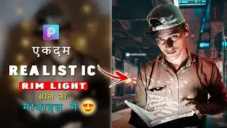 Rim Light Editing | Rim light in mobile | Rim light Glow Editing in picsart - Vfxdiveshh
