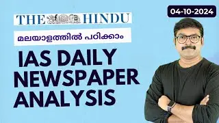 Hindu Newspaper Analysis for IAS in Malayalam| IAS Current Affairs Malayalam |October 4| Arjun Sir