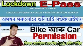 How to Apply E-pass Online Apply ,Online From Assam stap by stap apply Car, Bike E-pass