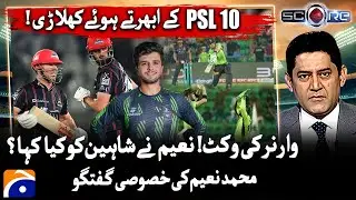 Emerging Players of PSL 10 - Mohammad Naeem - Exclusive Interview - Score - @geonews