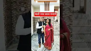 नया साल काटांडा शुरू हो गया #funny
