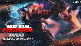 RoV : Mod Skin Murad Cybercore Arrival effect 100% Patch 1.46.1