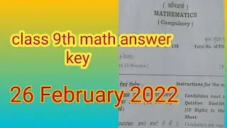 Bihar Board Class 9th Math Answer Key 2022?कक्षा 9 गणित पूरा  Answer Key 2022?9th Math Answer Key