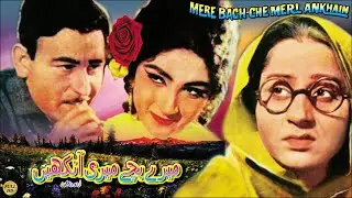 Mere Bachay Meri Ankhain (Classic) - Kemal, Deeba, Nirala, Farida - Official Pakistani Movie