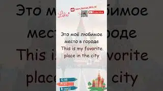 Word #98 of 10,000 Most Frequent Russian Words