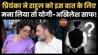 UP में धूमधाम से मना Priyanka Gandhi का जन्मदिन, भाई वरूण को लाएंगी साथ, संभालेंगी सूबे की कमान