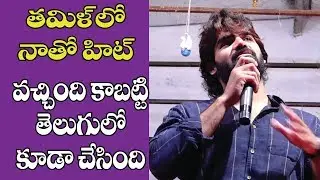 Guna 369 Promotional Tour | RVR & JC College | Guntur | Karthikeya | Anagha |  T9tv Sec