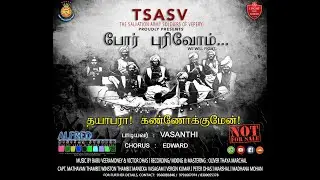 2 Thayabara kanookumen (தயாபரா கண்ணோக்குமேன்.. )