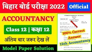 Accountancy Model Question Paper 2022 | Bihar Board Accountancy Class 12 Model Paper Practice