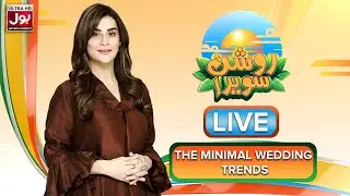 🔴 LIVE | Roshan Sawera | Amna Malik | Morning Show | BOL Entertainment