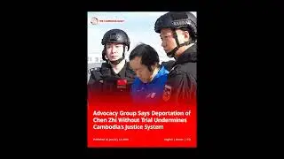 Advocacy Group Says Deportation of Chen Zhi Without Trial Undermines Cambodia&rsquo;s Justice System