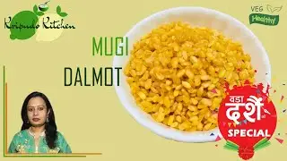 Moong dal bhujiya |दालमोट | Dalmoth | mugi dalmot | Dashain special | Kripudo Kitchen |