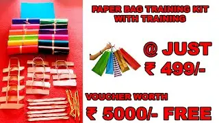 2024 PAPER BAG TRAINING KIT WITH ONLINE TRAINING - @499 MSR MACHINERIES - AAMSR INNOVATION