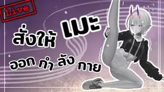 『live』ฮึ้บบบบๆๆๆ