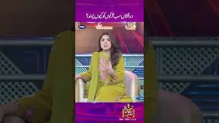 Durefishan Sab Ladke Ko Kyu Pasand? | Digitally Powered by Master Paints #masterpaints #MishiAwais