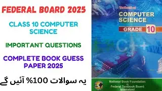 Computer Science Class 10 | Complete Book Guess Paper | Federal Board 2025