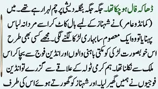 Janbaz Part:12 | Pakistani Jasoos | How a Bengali Girl Escaped the Mukti Bahini's Wrath