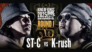 ST-C vs K-rush：KING OF KINGS 2025 GRAND CHAMPIONSHIP FINAL