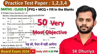 Class 8 math  very most Objective Questions | Class 8 math Practice Paper 2024 | class 8 model paper