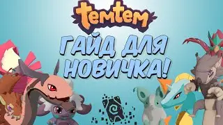 Temtem - ОБЗОР ИГРЫ И ГАЙД ДЛЯ НОВИЧКА! | ПОКЕМОНЫ НА ПК!