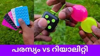 Sticky Balls, Scented Bottle & Stucky Phone