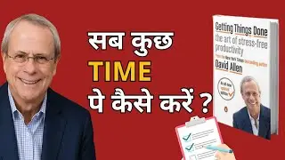 Getting Things Done by David Allen Audiobook | Book Summary in Hindi | हिंदी  बुक समरी |