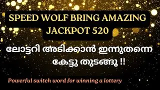listen this powerful switchword everyday for winning a lottery!attract money quickly ||100% working