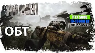 PIONER PLAYTEST 🚧 ОБЗОР ОБТ. НЕПЛОХОЙ ШУТЕР ИЛИ... ( RTX 5080, 4K ULTRA)