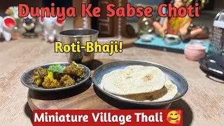 World's Smallest Village Style Dinner Thali | Miniature Cooking Show😋