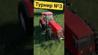 Турнир модификаций №3. Farming Simulator 19. #shorts #fs19 #фс19 #farmingsimulator