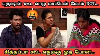 🤐சித்தப்பாவ புடிச்சிருக்கு மேடம்| சொல்வதெல்லாம் உண்மை #solvathellamunmaitroll #solvathellamunmai